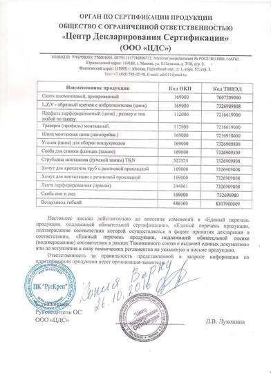 Перфолента монтажная  LM 30х1,5 (10м)