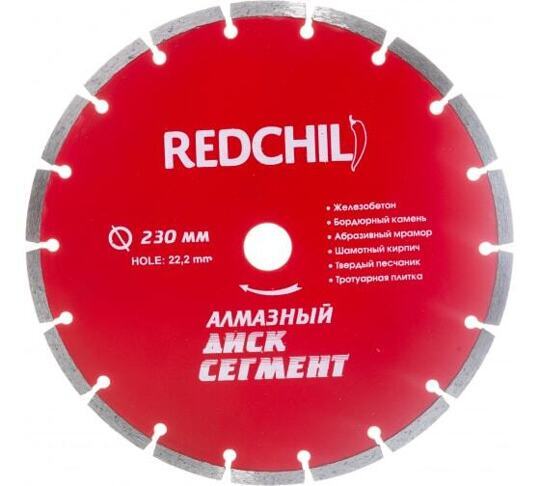 Диск алмазный отрезной СЕГМЕНТНЫЙ, (сухая резка), 230mm//RedChili